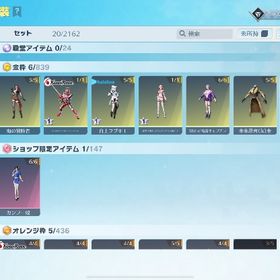 殿堂セダン | 荒野行動のアカウントデータ、RMTの販売・買取一覧