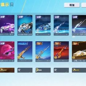 殿堂&SP12種類、アズラーイール、オロチ殿堂、8周年シークレットなど | 荒野行動のアカウントデータ、RMTの販売・買取一覧