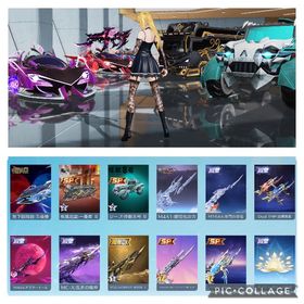 紫呪術殿堂車‼️殿堂武器多数‼️コラボ衣装多数‼️ | 荒野行動のアカウントデータ、RMTの販売・買取一覧