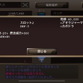 魔導王の指輪W | イルーナ戦記のスピナ、RMTの販売・買取一覧