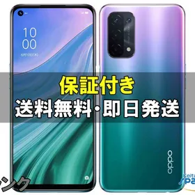 OPPO A54 5G 新品¥14,444 中古¥7,700 | 新品・中古のネット最安値