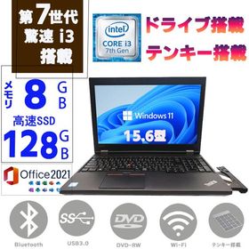ノートパソコン 中古パソコン ノートPC 第七世代Corei3 15.6型 メモリ8GB 驚速SSD128GB LENOVO THINKPAD L570 Win11 MSoffice2021 無線 BT DVD-RW テンキ