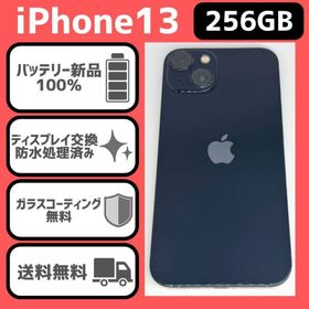 iPhone13 256GB バッテリー新品 ミッドナイト SIMフリー(スマートフォン本体)