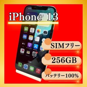 アイフォーン(iPhone)のiPhone 13 レッド 256GB SIMフリー(スマートフォン本体)