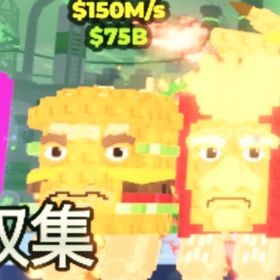 バーガー | ロブロックス(ROBLOX)のアカウントデータ、RMTの販売・買取一覧