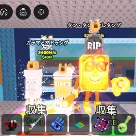 セット売り | ロブロックス(ROBLOX)のアカウントデータ、RMTの販売・買取一覧