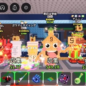 まとめてセット | ロブロックス(ROBLOX)のアカウントデータ、RMTの販売・買取一覧