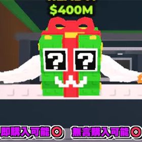 🎗️ゴールド以上確定!!🎗️×7 フェスティバルラッキーブロックセット | ロブロックス(ROBLOX)のアカウントデータ、RMTの販売・買取一覧