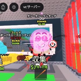 【破格】タンケレ 134M 変異付き | ロブロックス(ROBLOX)のアカウントデータ、RMTの販売・買取一覧