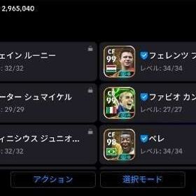 大急ぎのため破格❗️最強格安アカウント‼️説明欄必読‼️ | eFootball 2025(イーフト)のアカウントデータ、RMTの販売・買取一覧