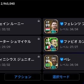 即購入❌希望金額教えてください環境最強アカウント | eFootball 2025(イーフト)のアカウントデータ、RMTの販売・買取一覧