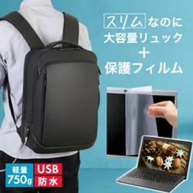 ASUS Vivobook Pro 15 M6500XV 15.6インチ ビジネスリュック メンズ レディース パソコンバッグ フィルム セット 通勤 通学 USB 充電 リュックサック PC バッグ パソコン リュック 大