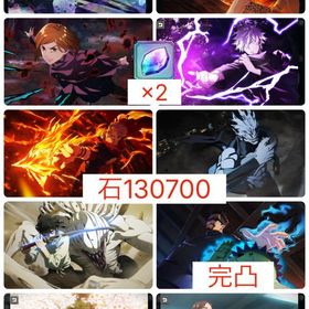 【完全初期 石130700】2周年宿儺+真人+幻乙骨+規格外 | ファンパレ(呪術廻戦ファントムパレード)のアカウントデータ、RMTの販売・買取一覧