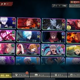 ✨最終値下げ🌈2周年コンプ＋1周年コンプ＋限定影五条🌈石30000↑ | ファンパレ(呪術廻戦ファントムパレード)のアカウントデータ、RMTの販売・買取一覧