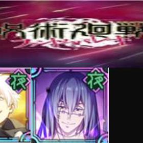 良心価格 | ファンパレ(呪術廻戦ファントムパレード)のアカウントデータ、RMTの販売・買取一覧