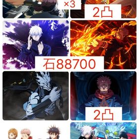 【完全初期 石88700】2周年宿儺+真人+領域五条+影宿儺2凸 | ファンパレ(呪術廻戦ファントムパレード)のアカウントデータ、RMTの販売・買取一覧