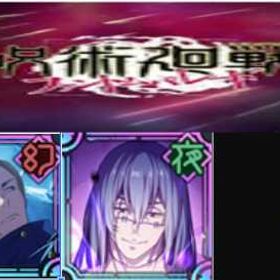 良心価格 | ファンパレ(呪術廻戦ファントムパレード)のアカウントデータ、RMTの販売・買取一覧