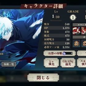 🔥初期垢🔥新五条3凸💎13万 | ファンパレ(呪術廻戦ファントムパレード)のアカウントデータ、RMTの販売・買取一覧