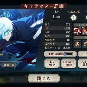 🔥初期垢🔥新五条4凸💎60000 | ファンパレ(呪術廻戦ファントムパレード)のアカウントデータ、RMTの販売・買取一覧