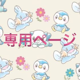 まぐ様専用 | ポケモン剣盾(ソードシールド)のアカウントデータ、RMTの販売・買取一覧