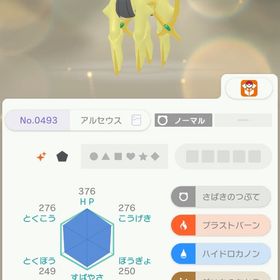 デセルシティ色違いアルセウス | ポケモン剣盾(ソードシールド)のポケモン、RMTの販売・買取一覧