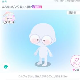 ゆるゆるお着物つぶらなおめめのメガネ | ピグパ(ピグパーティ)のアカウントデータ、RMTの販売・買取一覧