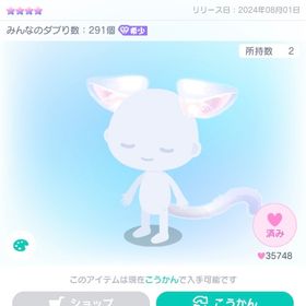 涼風アニメ付猫耳&しっぽ | ピグパ(ピグパーティ)のアカウントデータ、RMTの販売・買取一覧