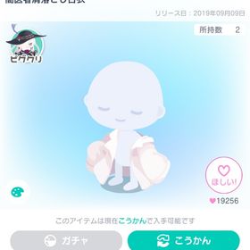 闇医者肩落とし白衣 | ピグパ(ピグパーティ)のアカウントデータ、RMTの販売・買取一覧