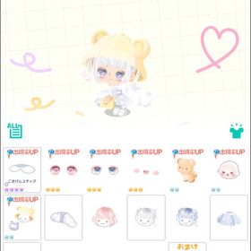 🌩️ごきげん♪おさんぽでいず🌩️ | ピグパ(ピグパーティ)のアカウントデータ、RMTの販売・買取一覧