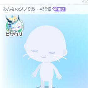 仔竜印のケット・シーのひげ | ピグパ(ピグパーティ)のアカウントデータ、RMTの販売・買取一覧