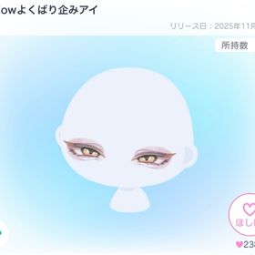 星2〜星3目 即購入❌ | ピグパ(ピグパーティ)のアイテム、RMTの販売・買取一覧