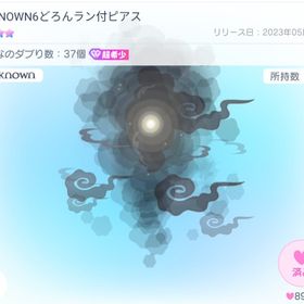 UNKNOWN6どろんラン付ピアス | ピグパ(ピグパーティ)のアイテム、RMTの販売・買取一覧