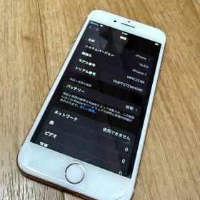 iPhone7 ピンク★MNCK2J/A★SIMロック無し