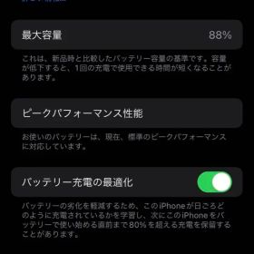 iPhone7 128GB バッテリー80%以上 SIMフリー 箱付
