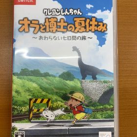 クレヨンしんちゃん オラと博士の夏休み 〜おわらない七日間の旅〜 Nintendo Switch ソフト 動作確認済み