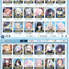 限定コンプ生徒212未使用の青輝石多数 引退 | ブルアカ(ブルーアーカイブ)のアカウントデータ、RMTの販売・買取一覧