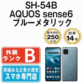 シャープ(SHARP)のSH-54B AQUOS sense6 ブルーメタリック SIMフリー 本体 ドコモ スマホ シャープ 【送料無料】 sh54bbl7mtm(スマートフォン本体)