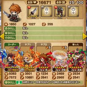 🌈鬼滅コラボ+💎石2100個+👑四天王3体 | ポコダン(ポコロンダンジョンズ)のアカウントデータ、RMTの販売・買取一覧