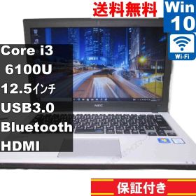 NEC VersaPro UltraLite VK23L/BP【Core i3 6100U】 【Windows10 Pro】 ／充電可／Wi-Fi／保証付 [93721]