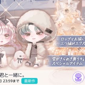 ホリデーは君と一緒に。| ポケコロツイン(ポケツイ)のアカウントデータ、RMTの販売・買取一覧