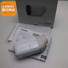 良品中古 PowerShot ZOOM ホワイト 即日発送 コンデジ Canon あすつく 土日祝発送OK
