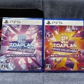 PS5☆東亜プラン アーケードコレクション VOL 1 2☆2本セット・予約特典付・極美品・新品・未開封品・即決有