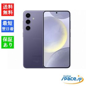 Galaxy S24 新品 71,900円 | ネット最安値の価格比較 プライスランク