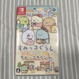 Nintendo Switch ニンテンドースイッチ すみっコぐらし あつまれ！すみっコタウン スイッチソフト Switchソフト