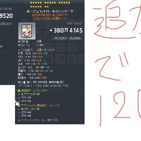 装備販売 くるみ鯖 | メイプルストーリーのアカウントデータ、RMTの販売・買取一覧