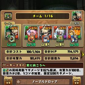 クレハあり！デク爆豪あり！クリスマス、ヒロアカ2コンプ、新フェス限コンプ！ | パズドラ(パズル＆ドラゴンズ)のアカウントデータ、RMTの販売・買取一覧