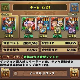 『引退垢』rank1200⤴︎🎍環境最強インペリアルドラモン3 出久&爆豪1所持🎍 | パズドラ(パズル＆ドラゴンズ)のアカウントデータ、RMTの販売・買取一覧