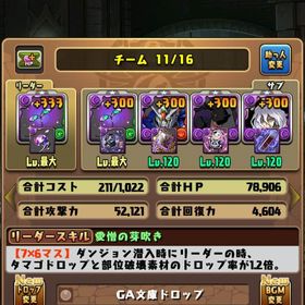 パズドラ 引退アカウント 鬼滅 ヒロアカ | パズドラ(パズル＆ドラゴンズ)のアカウントデータ、RMTの販売・買取一覧