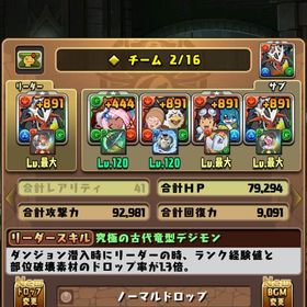 引退 インペリアルドラモン デク爆豪 | パズドラ(パズル＆ドラゴンズ)のアカウントデータ、RMTの販売・買取一覧