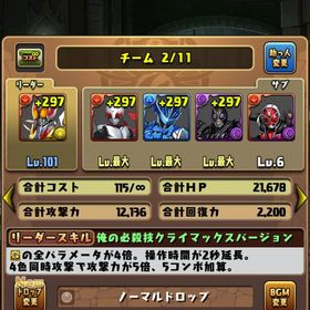 パズドラ！コラボ多数！ワンピースもいます！ | パズドラ(パズル＆ドラゴンズ)のアカウントデータ、RMTの販売・買取一覧